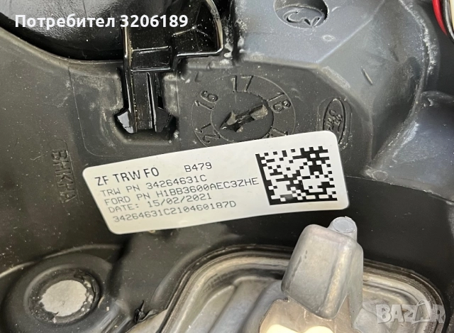 Волан за Форд Фиеста / Ford Fiesta, снимка 11 - Части - 51982156