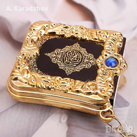 Ключодържател с Коранът (свещената книга на исляма) , снимка 3 - Арт сувенири - 40224832