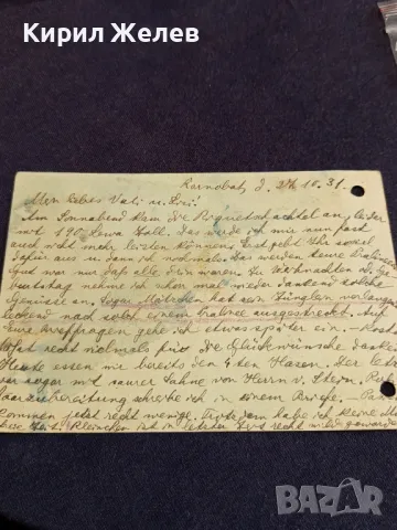 Пощенска картичка Царство България 1931г. с печати и марки рядка за КОЛЕКЦИЯ 48311, снимка 10 - Филателия - 47990337