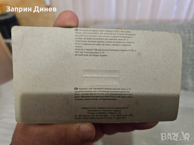 рядък колекционерски  модели на колички москвич Г5 , снимка 1