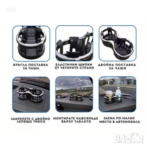 Поставка за чаши, двойна стойка за 2бр. чаша, снимка 2 - Аксесоари и консумативи - 41961164