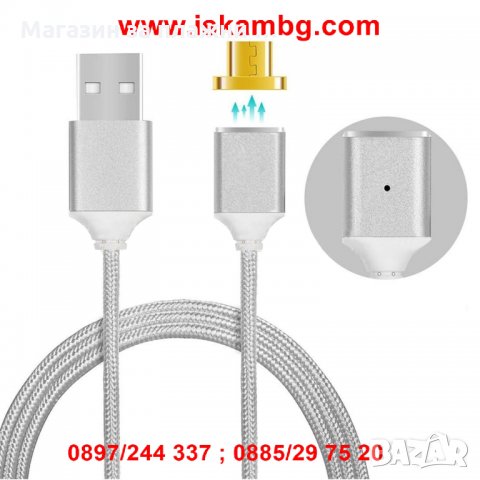 Магнитен микро USB кабел за зареждане на телефони, снимка 10 - USB кабели - 28450911