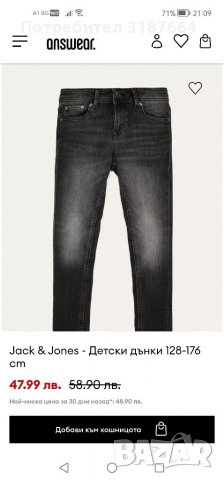  дънки Jack&Jones размер 146, снимка 1 - Детски панталони и дънки - 37509098