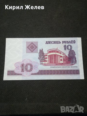 Банкнота Беларус - 11245