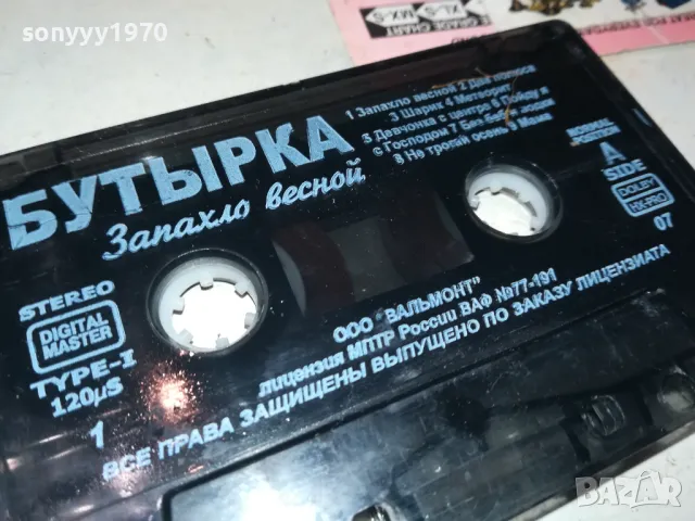БУТЬIРКА-ОРИГИНАЛНА КАСЕТА 2201251604, снимка 13 - Аудио касети - 48784559