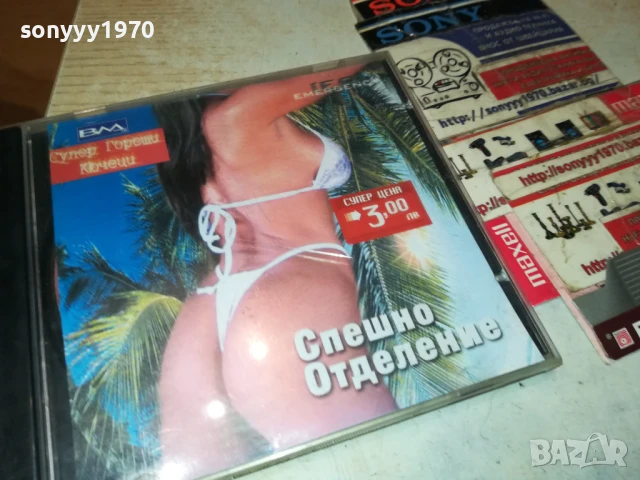 СУПЕР ГОРЕЩИ КЮЧЕЦИ ЦД 2006251213, снимка 4 - CD дискове - 50735038