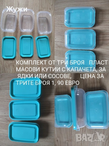 НОВИ стоки за домакинството, снимка 18 - Аксесоари за кухня - 46837852