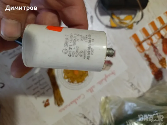 Бобина , снимка 3 - Резервни части за машини - 50237985