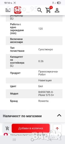 Rowenta прахосмукачка Робот в гаранция!!!, снимка 12 - Прахосмукачки - 52470606