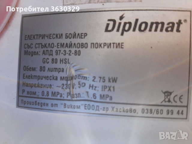 Нагревател за бойлер 2.5 kW - DIPLOMAT, снимка 5 - Бойлери - 52705183