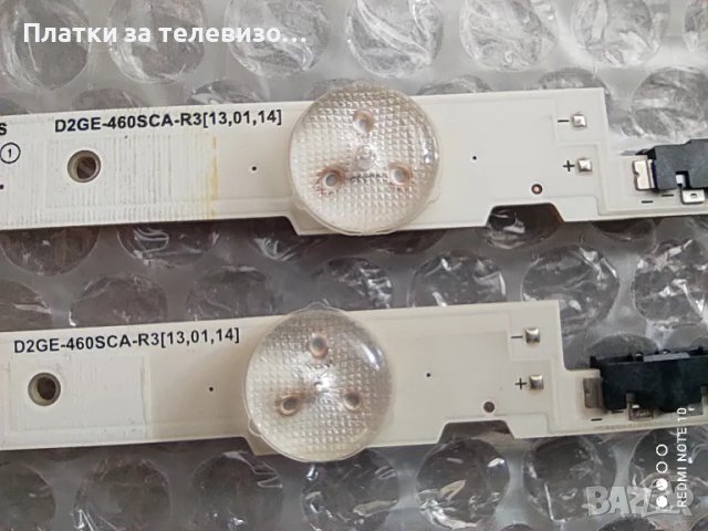 SAMSUNG UE46F6670SS за части, снимка 12 - Части и Платки - 49630184