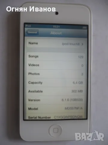 Apple iPod Touch 4 th 8 gb white, снимка 2 - iPod - 50347436