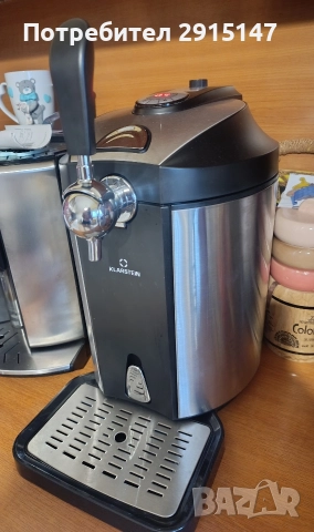 Наливане и охлаждане на бира Skal, снимка 6 - Кухненски роботи - 52678659