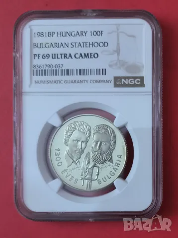 100 форинта 1981 г. Ботев и Петьофи NGC PF 69