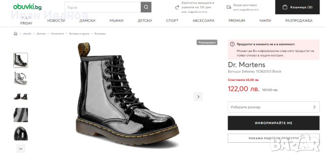 детски ботуши DR. MARTENS  1460 Delaney Patent Leather  номер 32 , снимка 6 - Детски боти и ботуши - 43078299