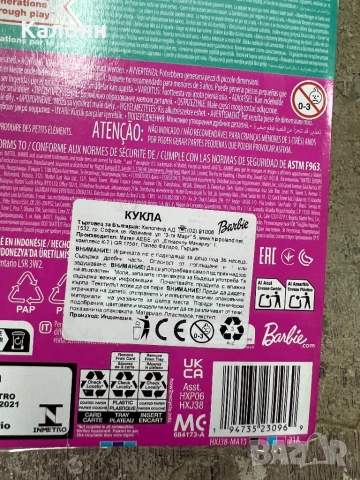 Кукла Barbie Mysteries The Great Horse Chase - Ездачка, Malibu - чисто нова , снимка 7 - Кукли - 52207354