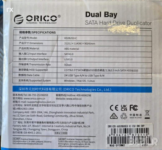 Дупликатор за твърд диск Orico - 6528US3-C, USB 3.0, 2x 2.5'', снимка 4 - Кабели и адаптери - 51082247