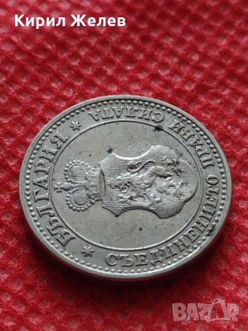 Монета 5 стотинки 1912г. Царство България за колекция - 27470, снимка 8 - Нумизматика и бонистика - 35218394