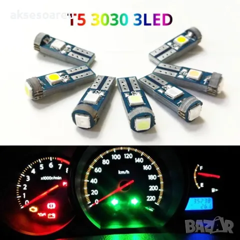 Нови 10 бр. малки габаритни крушки за осветление на арматурно табло T5 3SMD LED супер ярък 3030 LED , снимка 10 - Аксесоари и консумативи - 50391111