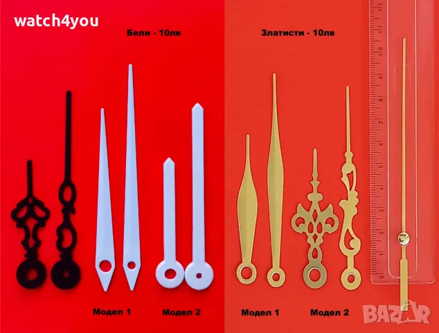 СТРЕЛКИ ЗА ЧАСОВНИЦИ РЪЧНИ,СТЕННИ ЧАСОВНИЦИ. ДЪЛГИ ФОСФОРНИ СТРЕЛКИ ЗА 3D 3Д СТЕНЕН ЧАСОВНИК STRELKI, снимка 8 - Други - 23010345