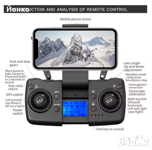 Продавам 4К-а Дрон!, снимка 4 - Дронове и аксесоари - 52265399