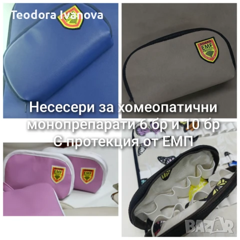 Несесери с протекция от Електромагнитни вълни, снимка 2 - Шивашки услуги - 51201323