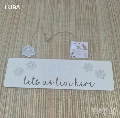 декоративна табела с надпис