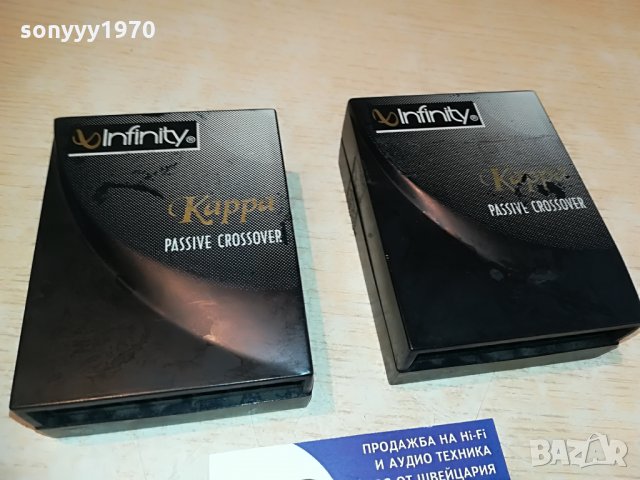 INFINITY KAPPA-PASSIVE CROSSOVER-2БР, снимка 3 - Тонколони - 28670933