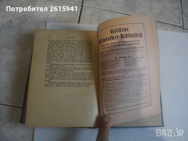 1913г-Антикварен Медицински Стар Учебник-"Platen-Die Neue Hellmethod"-Отличен, снимка 13 - Антикварни и старинни предмети - 39469466