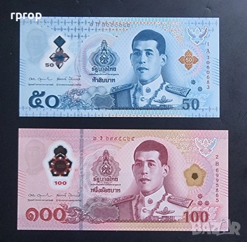 Тайланд . 50 и 100 бата. 2025 година. UNC. Полимер.