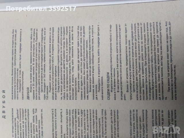 Развлекателна игра от соца , снимка 7 - Конструктори - 43506193