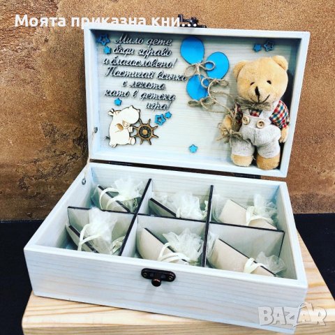 Персонализиран подарък кутия за бебешки съкровища/бебешка визитка , снимка 5 - Декорация за дома - 36488938