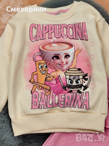 Ватирани комплекти Балерина Капучина за момиченца от 3г до 8г , снимка 4 - Детски комплекти - 52477978