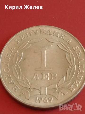 Юбилейна монета 1 лев 1969г. Рядка 90г. От освобождението от османско иго 18633, снимка 3 - Нумизматика и бонистика - 43880534