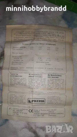 СССР Съветски танкове  Т26 1931, Т26 1933,БТ2/31 Made In Russia Premo Belgorod ПРЕМО 1.87 Мащаб , снимка 16 - Колекции - 47826952