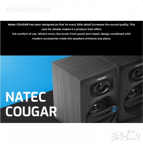 Тонколони Natec COUGAR, 6W RMS, 2.0, Bass Reflex, Дървени,Черни, снимка 11 - Тонколони - 32635198