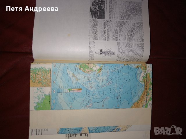 Енциклопедия от А до Я, 975 стр., снимка 2 - Енциклопедии, справочници - 40436160