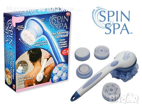Въртящ се масажор Spin Spa с 5 приставки, снимка 12 - Други стоки за дома - 28405184
