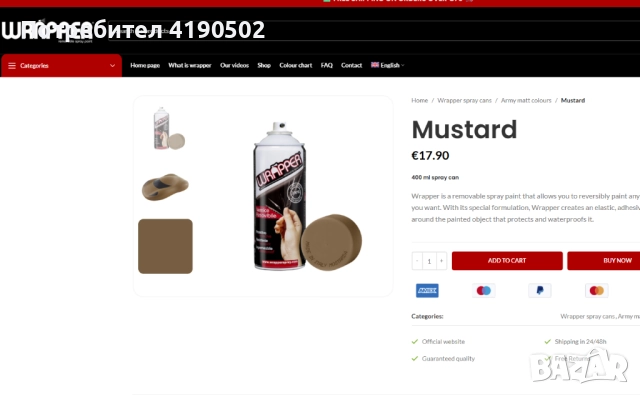 Гумиряня боя - тип Plasti Dip, снимка 8 - Аксесоари и консумативи - 52738388