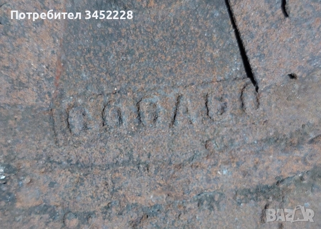 ютия винтидж за колекционери , снимка 5 - Антикварни и старинни предмети - 51476158