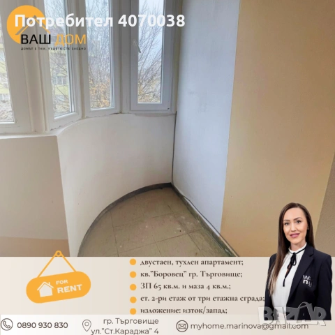 двустаен апартамент, снимка 5 - Апартаменти - 53109685