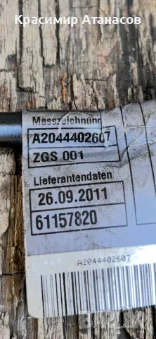 A2044402607. Минусова клема за Мерцедес Ц-класа W204., снимка 5 - Части - 50026121
