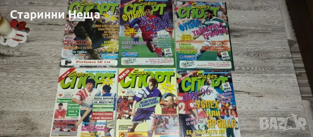Голяма колекция стари списания Супер спорт футбол Super Sport списания футболни старо списание , снимка 9 - Колекции - 47826039