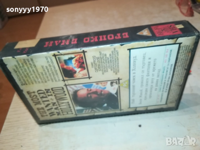 VHS VIDEO TAPE-BG FOLK 2208251346, снимка 3 - Други музикални жанрове - 51452902