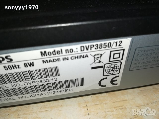 PHILIPS DVP 3850/12 DVD USB ВНОС SWISS 0101241026LNVR, снимка 12 - Плейъри, домашно кино, прожектори - 43609715