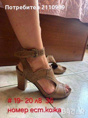 Дамски обувки естествена кожа, снимка 13 - Дамски ежедневни обувки - 51636067