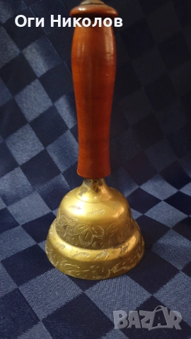 Бронзова камбана ,звънец с ръкохватка