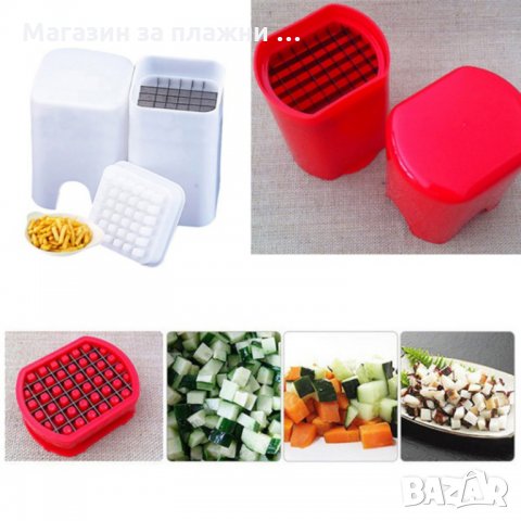 Уред за рязане на картофи , снимка 13 - Прибори за хранене, готвене и сервиране - 28470842