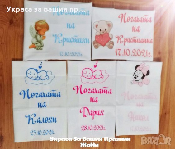 Месал за разчупване на питката с името на детето и датата на празника за бебешка погача , снимка 3 - Други - 34742120