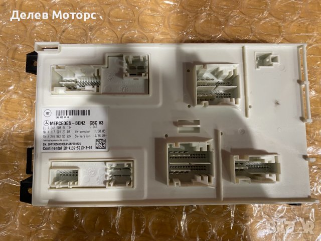 Контролен модул SAM A2469009413, A1179012300, A2469025502 за Mercedes GLA X156, 2016г., Мерцедес ГЛА
